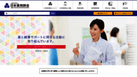 What Nichiyaku.or.jp website looked like in 2019 (4 years ago)