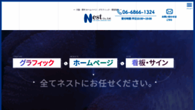 What Nest-st.com website looked like in 2019 (5 years ago)