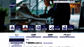 What Nikkei-hiroshima.com website looked like in 2019 (4 years ago)