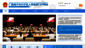 What Nnxn.gov.cn website looked like in 2019 (4 years ago)