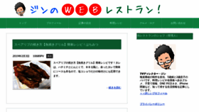 What News-blog.jp website looked like in 2019 (4 years ago)