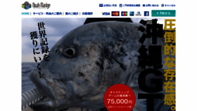 What Noah-marine.jp website looked like in 2019 (4 years ago)
