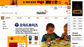 What Nabita.co.kr website looked like in 2019 (4 years ago)