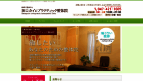 What Naoruseitai.jp website looked like in 2019 (4 years ago)