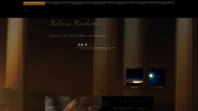 What Noboru-mashima.com website looked like in 2019 (4 years ago)