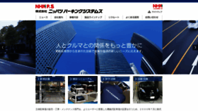 What Nhk-ps.co.jp website looked like in 2019 (4 years ago)