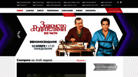 What Nastroykino.ru website looked like in 2019 (4 years ago)