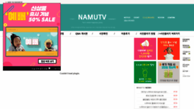 What Namutv.com website looked like in 2019 (4 years ago)