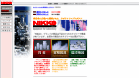 What Nikko-hansen.jp website looked like in 2019 (4 years ago)