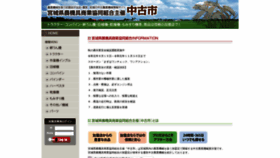 What Noukumi.com website looked like in 2019 (4 years ago)
