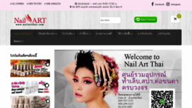 What Nailartthai.com website looked like in 2019 (4 years ago)