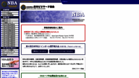 What Nba.or.jp website looked like in 2019 (4 years ago)