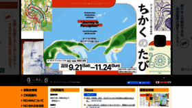 What No-ma.jp website looked like in 2019 (4 years ago)