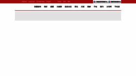 What News.ts.cn website looked like in 2019 (5 years ago)