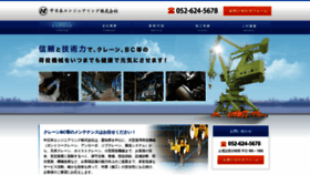 What Nakanihon-eng.com website looked like in 2019 (4 years ago)
