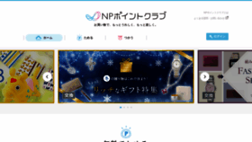 What Nppoint.jp website looked like in 2019 (4 years ago)