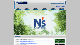 What Nippo-s.com website looked like in 2019 (4 years ago)