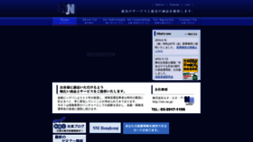 What Nni.ne.jp website looked like in 2019 (4 years ago)