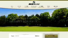 What Ngcc.co.jp website looked like in 2019 (4 years ago)