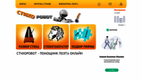 What Neogranka.ru website looked like in 2019 (4 years ago)