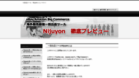 What Nijuyon.net website looked like in 2019 (4 years ago)