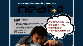 What Neat-pa.jp website looked like in 2019 (4 years ago)