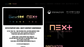 What Nextcon.kr website looked like in 2019 (4 years ago)