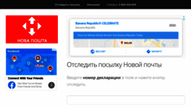 What Novoposhta.com website looked like in 2019 (4 years ago)