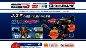What Nezumi-no1.com website looked like in 2019 (4 years ago)