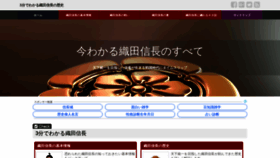 What Nobunagahistory.com website looked like in 2019 (4 years ago)