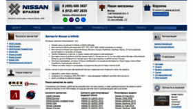 What Nissanspares.ru website looked like in 2019 (4 years ago)