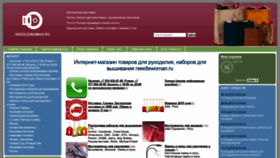 What Needlewoman.ru website looked like in 2019 (4 years ago)