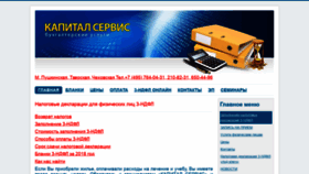What Nalog7.ru website looked like in 2019 (4 years ago)