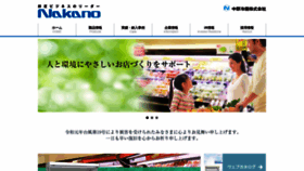 What Nakano-reiki.com website looked like in 2019 (4 years ago)