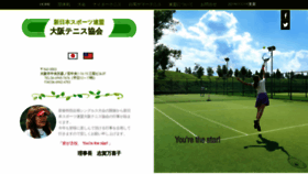 What Njsf-osaka-tennis.net website looked like in 2019 (4 years ago)