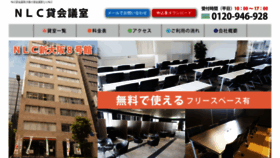 What Nlc88.jp website looked like in 2019 (4 years ago)