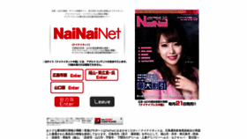 What Nai-nai.jp website looked like in 2019 (4 years ago)