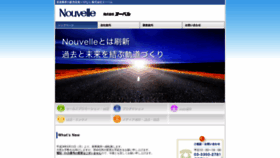 What Nou-velle.co.jp website looked like in 2019 (4 years ago)