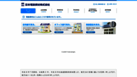 What N-ds.co.jp website looked like in 2019 (4 years ago)