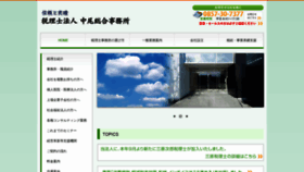 What Nakao-tax.com website looked like in 2019 (4 years ago)