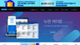 What Newgensolution.co.kr website looked like in 2019 (4 years ago)