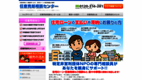 What Ninnibaikyaku-npo.com website looked like in 2019 (4 years ago)