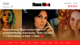 What Nina.nn.by website looked like in 2019 (4 years ago)