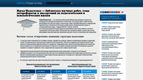 What Nauka-pedagogika.com website looked like in 2019 (4 years ago)