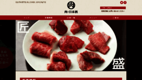 What Nikutonihonshu.com website looked like in 2019 (4 years ago)