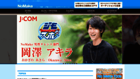What Nomake.jp website looked like in 2019 (4 years ago)