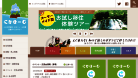 What Nikahome.jp website looked like in 2019 (4 years ago)