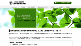 What Nk-rinri.com website looked like in 2019 (4 years ago)