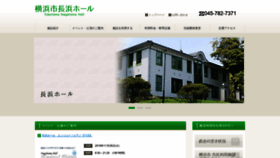 What Nagahama-hall.com website looked like in 2019 (4 years ago)