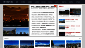What Nar.net.cn website looked like in 2019 (4 years ago)